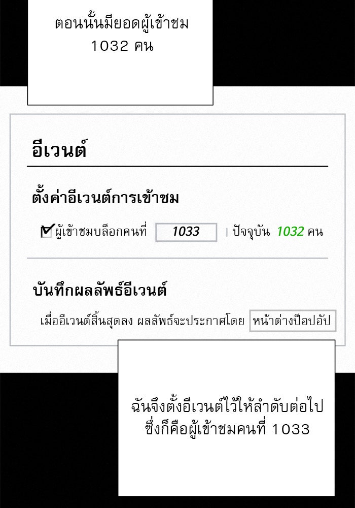 ปฏิบัติการรักวุ่นหัวใจ - หน้า 31