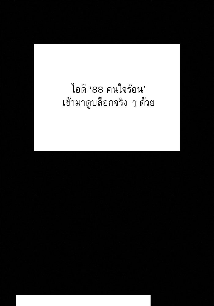 ปฏิบัติการรักวุ่นหัวใจ - หน้า 35