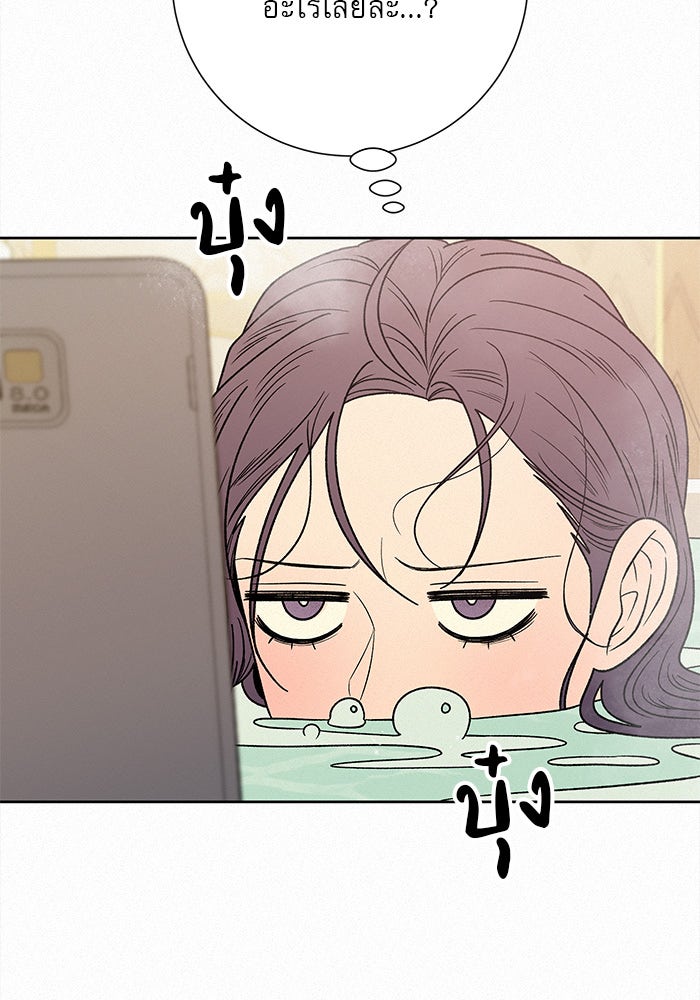 ปฏิบัติการรักวุ่นหัวใจ - หน้า 38