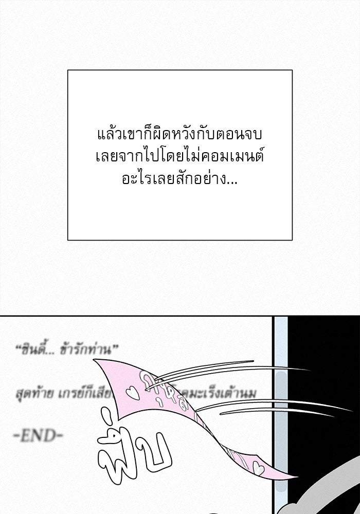 ปฏิบัติการรักวุ่นหัวใจ - หน้า 43