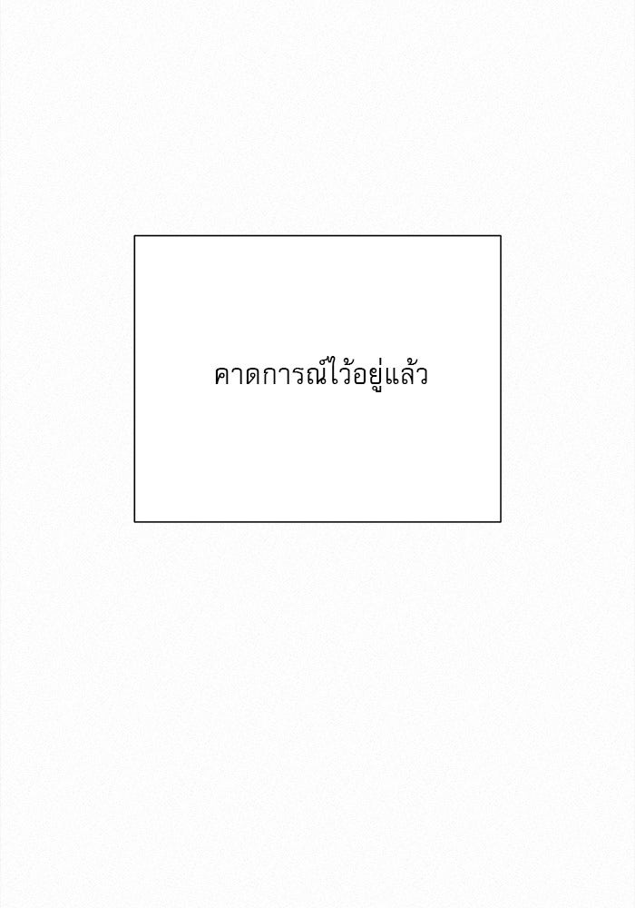 ปฏิบัติการรักวุ่นหัวใจ - หน้า 48