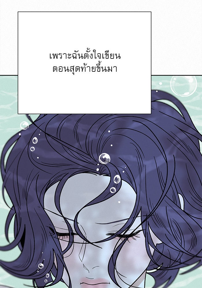 ปฏิบัติการรักวุ่นหัวใจ - หน้า 49