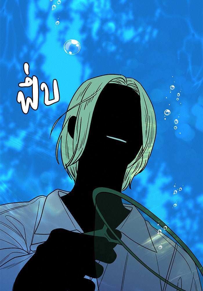ปฏิบัติการรักวุ่นหัวใจ - หน้า 54