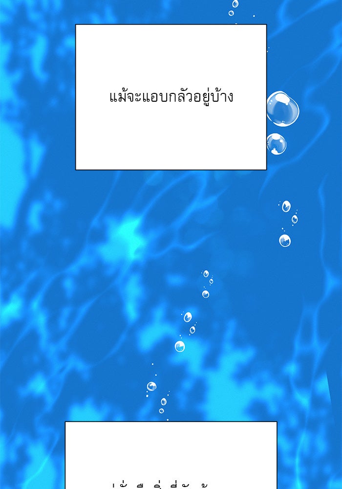 ปฏิบัติการรักวุ่นหัวใจ - หน้า 56