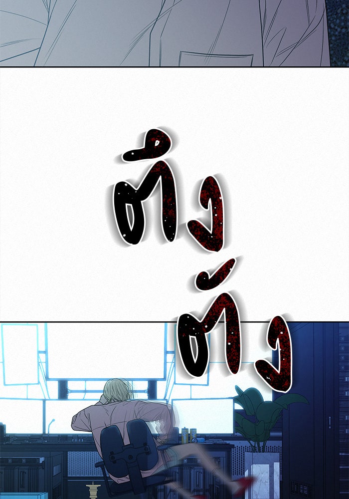 ปฏิบัติการรักวุ่นหัวใจ - หน้า 6