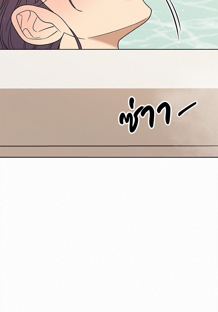 ปฏิบัติการรักวุ่นหัวใจ - หน้า 61