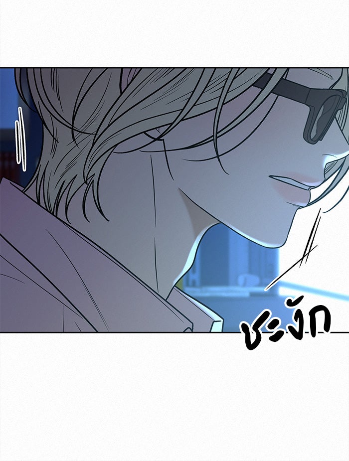 ปฏิบัติการรักวุ่นหัวใจ - หน้า 9