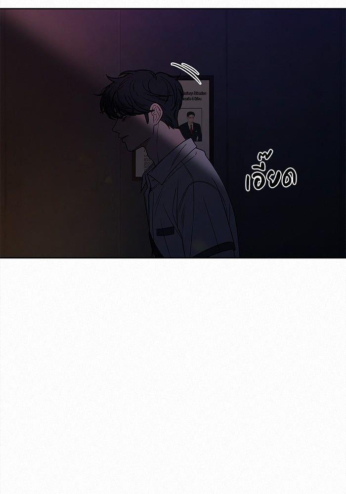 ปฏิบัติการรักวุ่นหัวใจ - หน้า 93