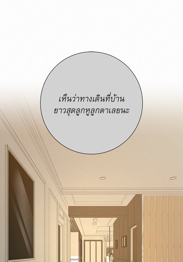 ปฏิบัติการรักวุ่นหัวใจ - หน้า 104