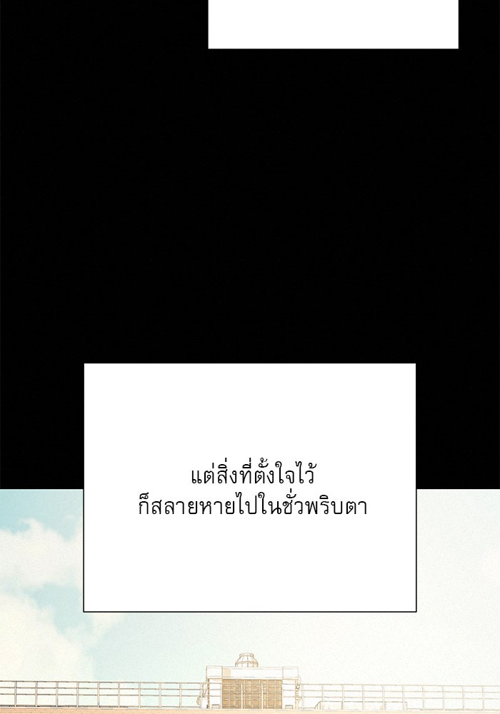 ปฏิบัติการรักวุ่นหัวใจ - หน้า 141
