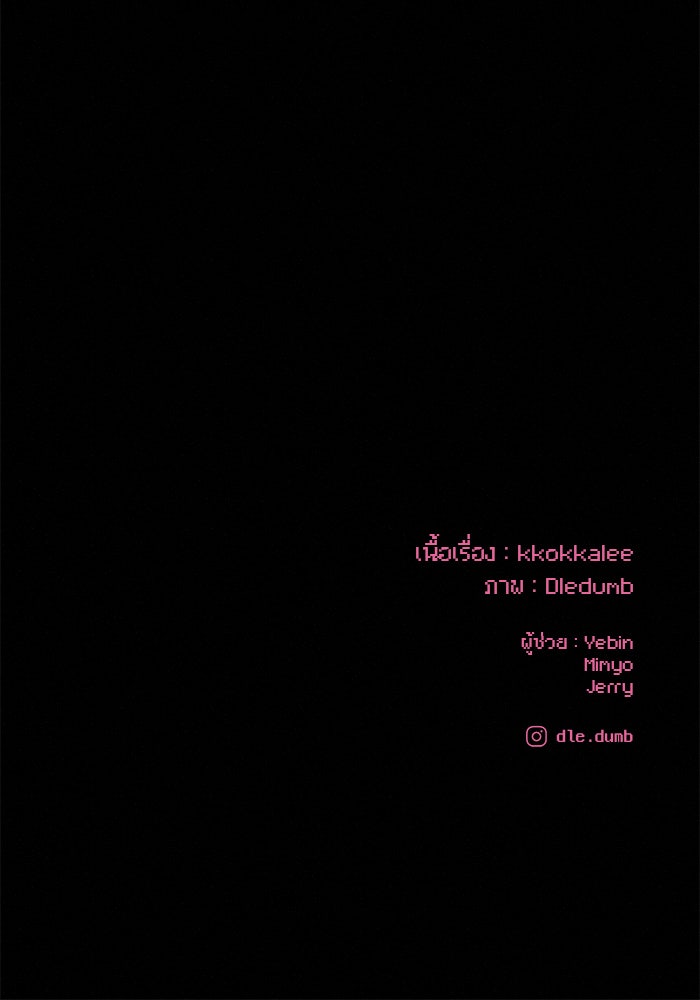 ปฏิบัติการรักวุ่นหัวใจ - หน้า 149