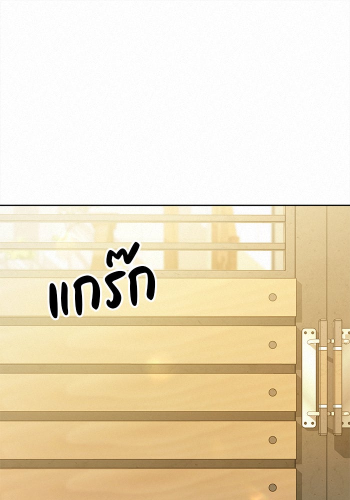 ปฏิบัติการรักวุ่นหัวใจ - หน้า 19