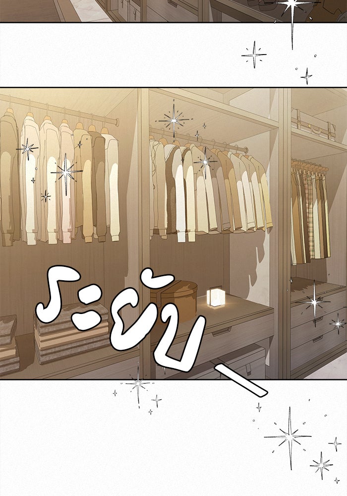 ปฏิบัติการรักวุ่นหัวใจ - หน้า 23