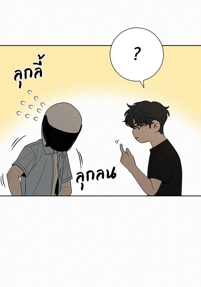 ปฏิบัติการรักวุ่นหัวใจ - หน้า 28