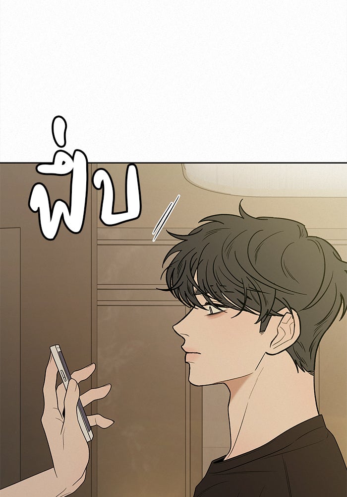 ปฏิบัติการรักวุ่นหัวใจ - หน้า 29