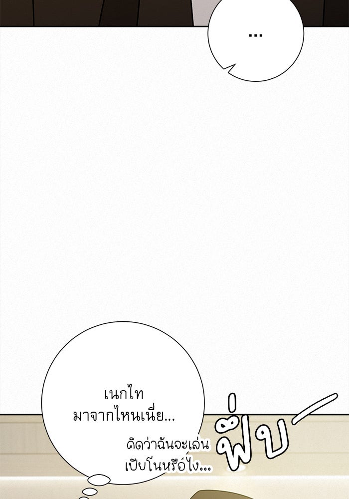 ปฏิบัติการรักวุ่นหัวใจ - หน้า 39