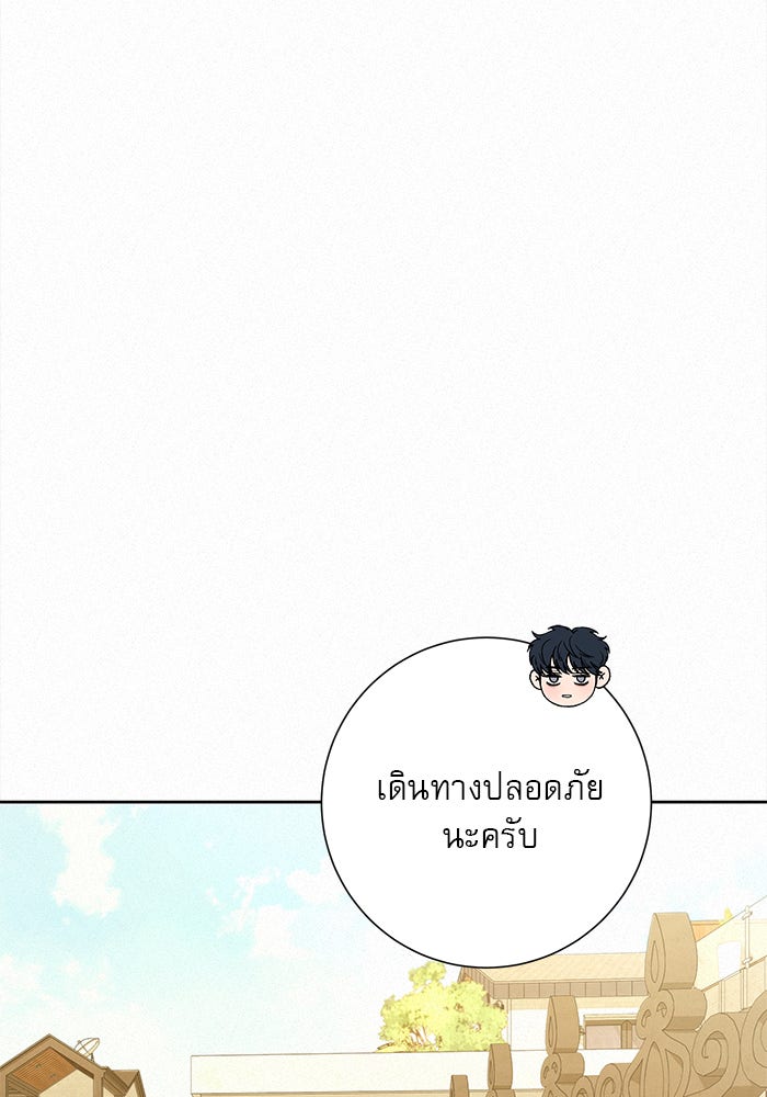 ปฏิบัติการรักวุ่นหัวใจ - หน้า 41