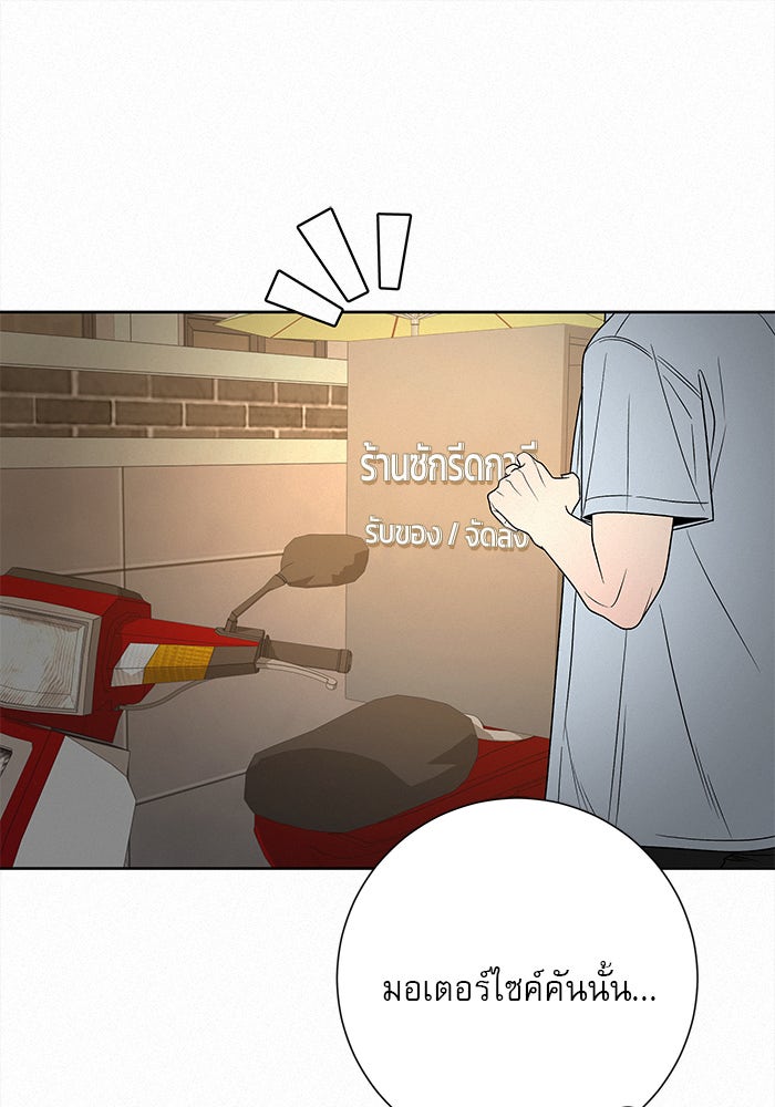 ปฏิบัติการรักวุ่นหัวใจ - หน้า 44