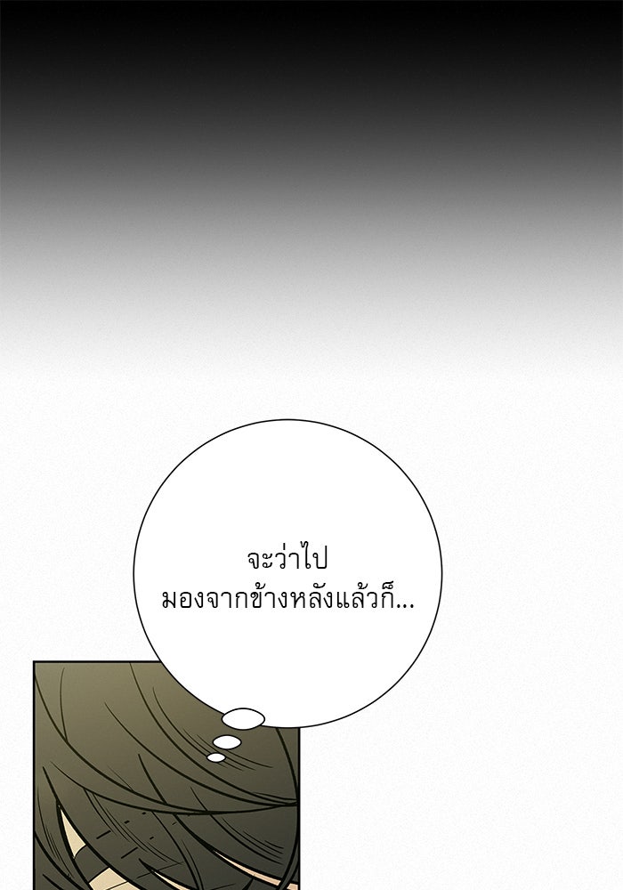 ปฏิบัติการรักวุ่นหัวใจ - หน้า 53