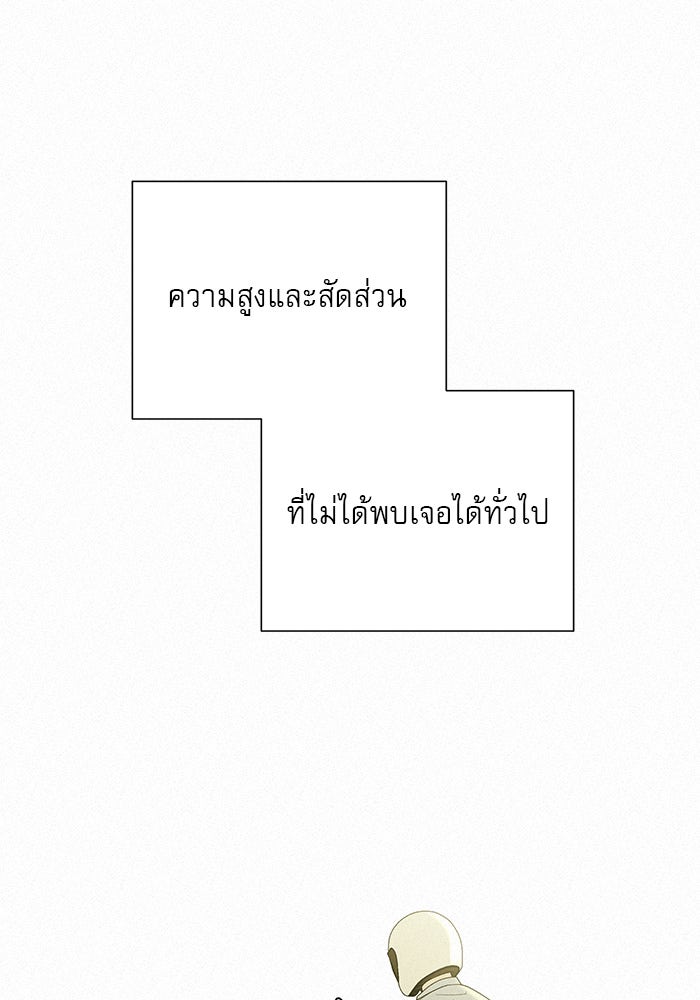 ปฏิบัติการรักวุ่นหัวใจ - หน้า 55