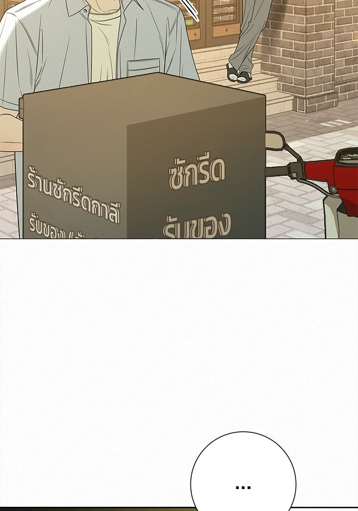 ปฏิบัติการรักวุ่นหัวใจ - หน้า 59