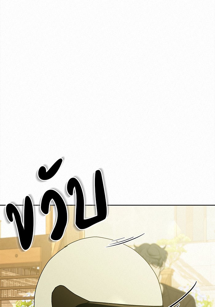 ปฏิบัติการรักวุ่นหัวใจ - หน้า 6