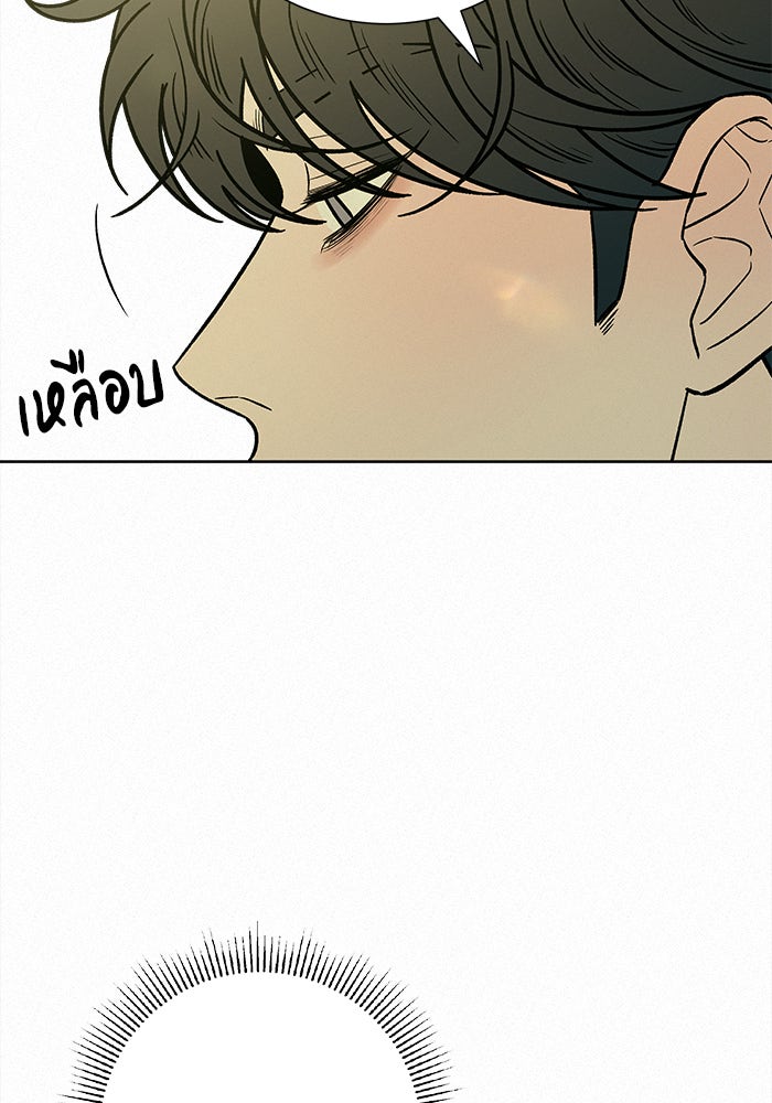 ปฏิบัติการรักวุ่นหัวใจ - หน้า 65