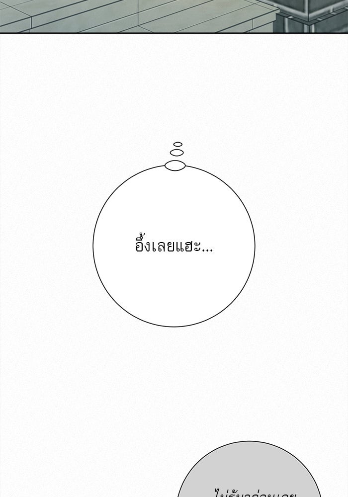 ปฏิบัติการรักวุ่นหัวใจ - หน้า 91