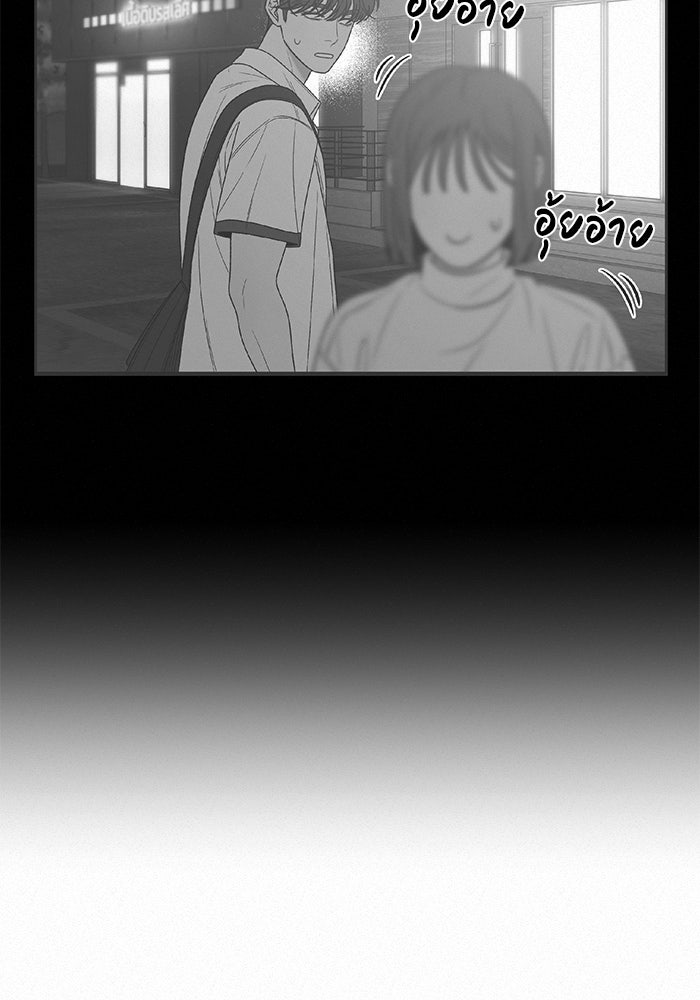 ปฏิบัติการรักวุ่นหัวใจ - หน้า 98