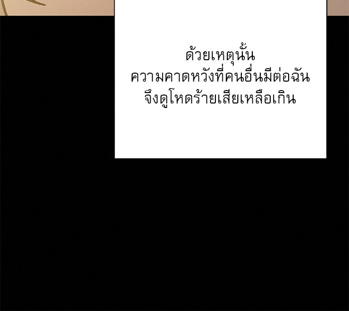 ปฏิบัติการรักวุ่นหัวใจ - หน้า 10