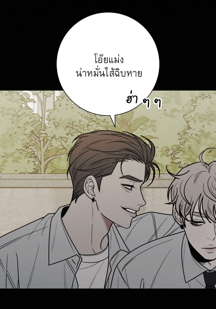 ปฏิบัติการรักวุ่นหัวใจ - หน้า 103