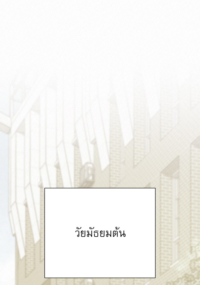 ปฏิบัติการรักวุ่นหัวใจ - หน้า 110