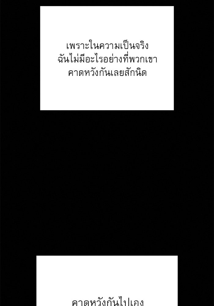 ปฏิบัติการรักวุ่นหัวใจ - หน้า 12