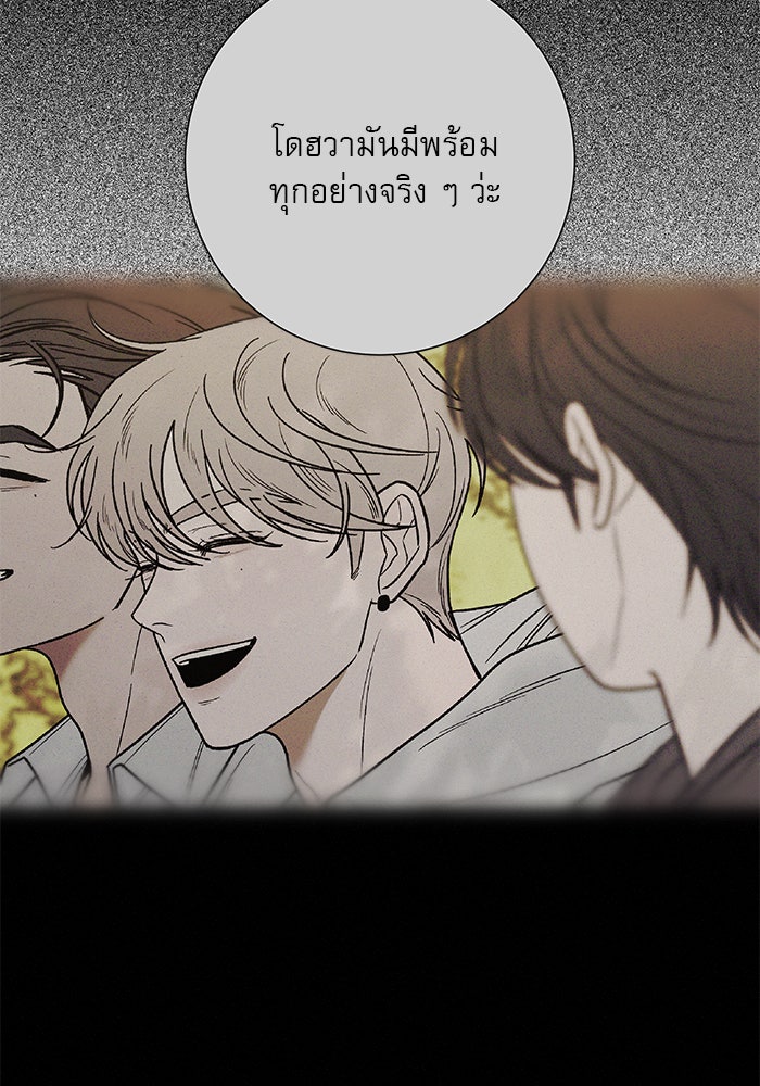 ปฏิบัติการรักวุ่นหัวใจ - หน้า 17