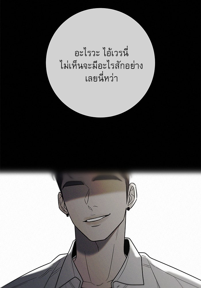 ปฏิบัติการรักวุ่นหัวใจ - หน้า 18