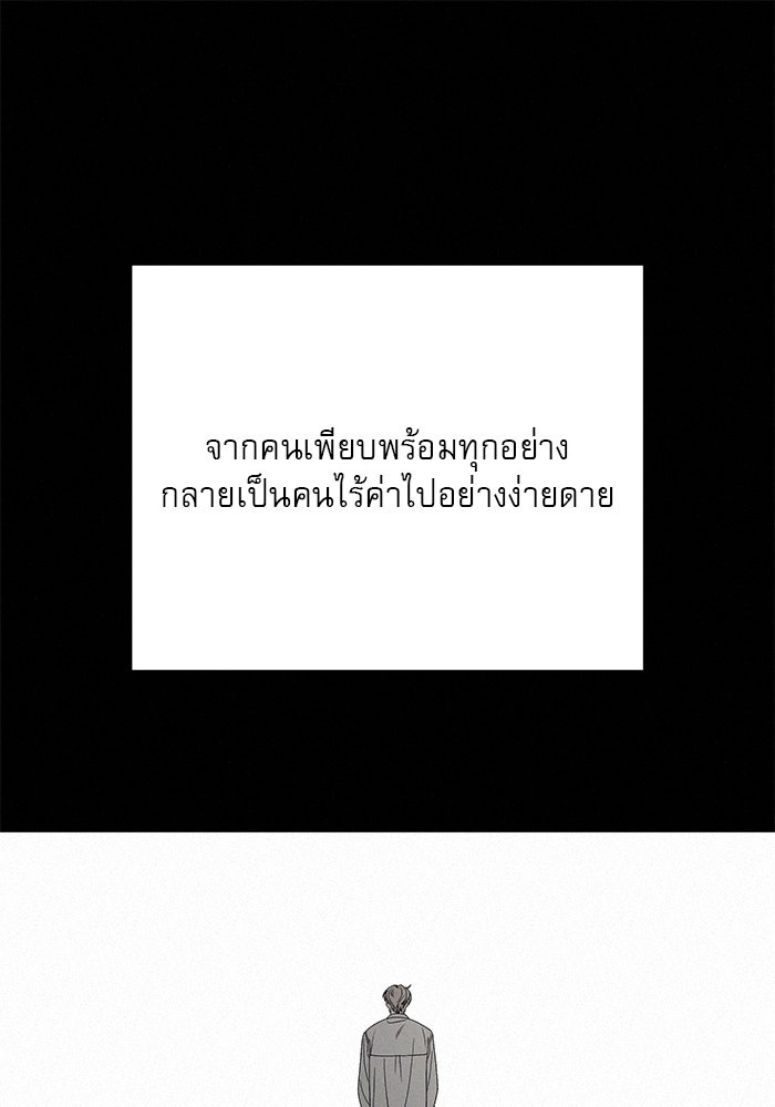 ปฏิบัติการรักวุ่นหัวใจ - หน้า 20