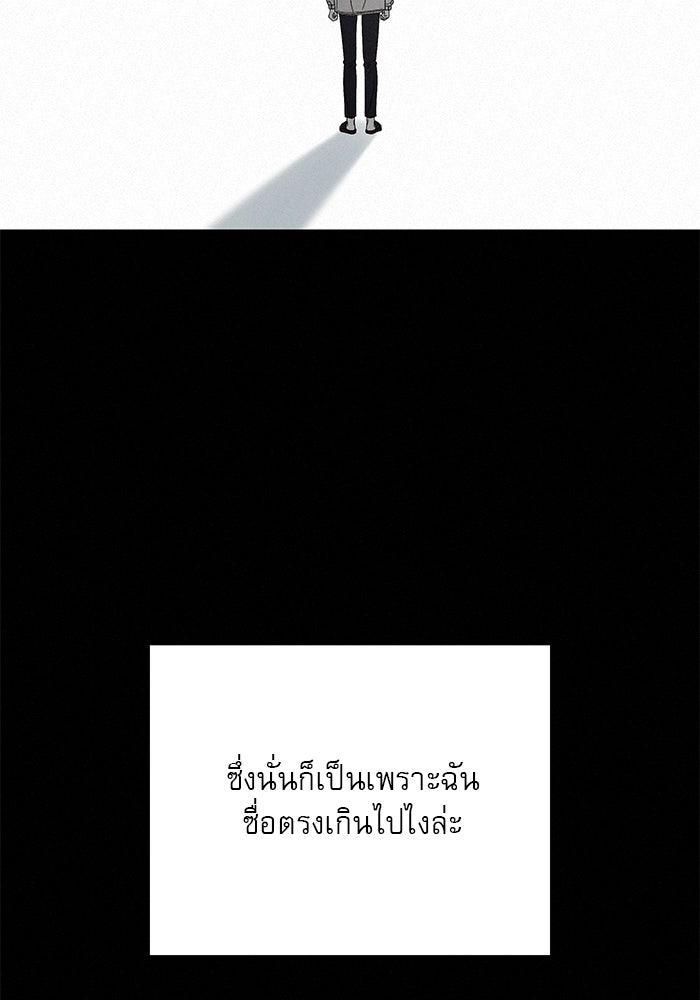 ปฏิบัติการรักวุ่นหัวใจ - หน้า 21