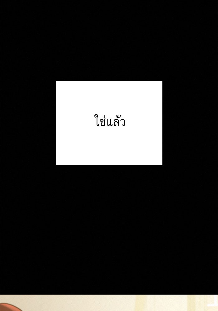 ปฏิบัติการรักวุ่นหัวใจ - หน้า 25
