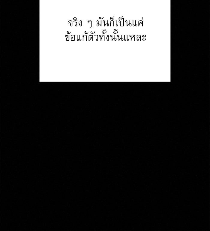 ปฏิบัติการรักวุ่นหัวใจ - หน้า 27