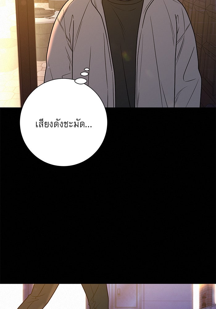 ปฏิบัติการรักวุ่นหัวใจ - หน้า 31
