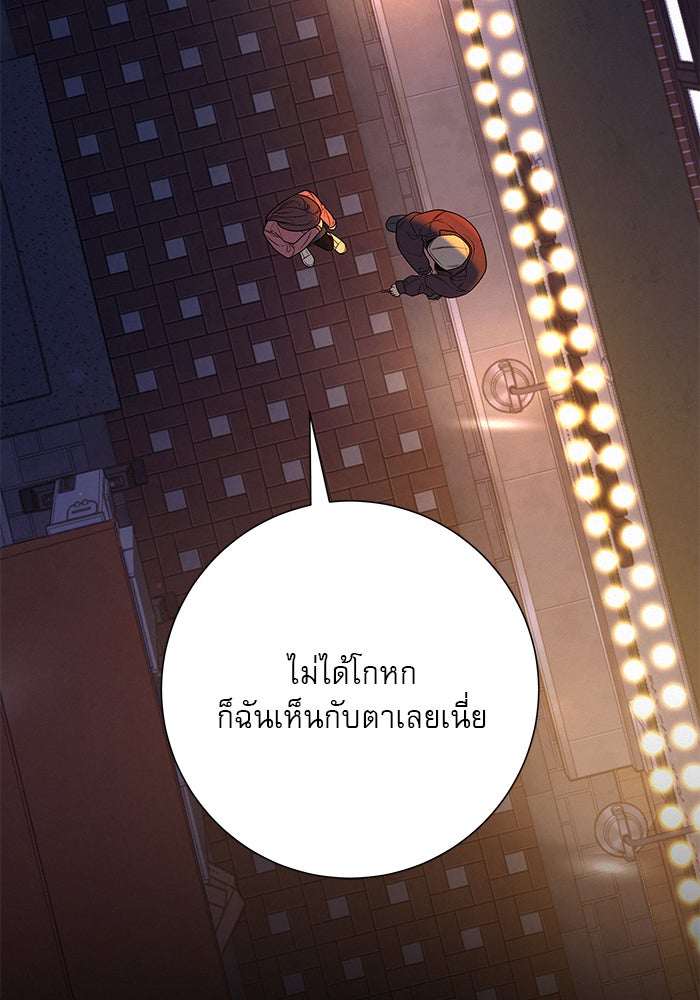 ปฏิบัติการรักวุ่นหัวใจ - หน้า 34