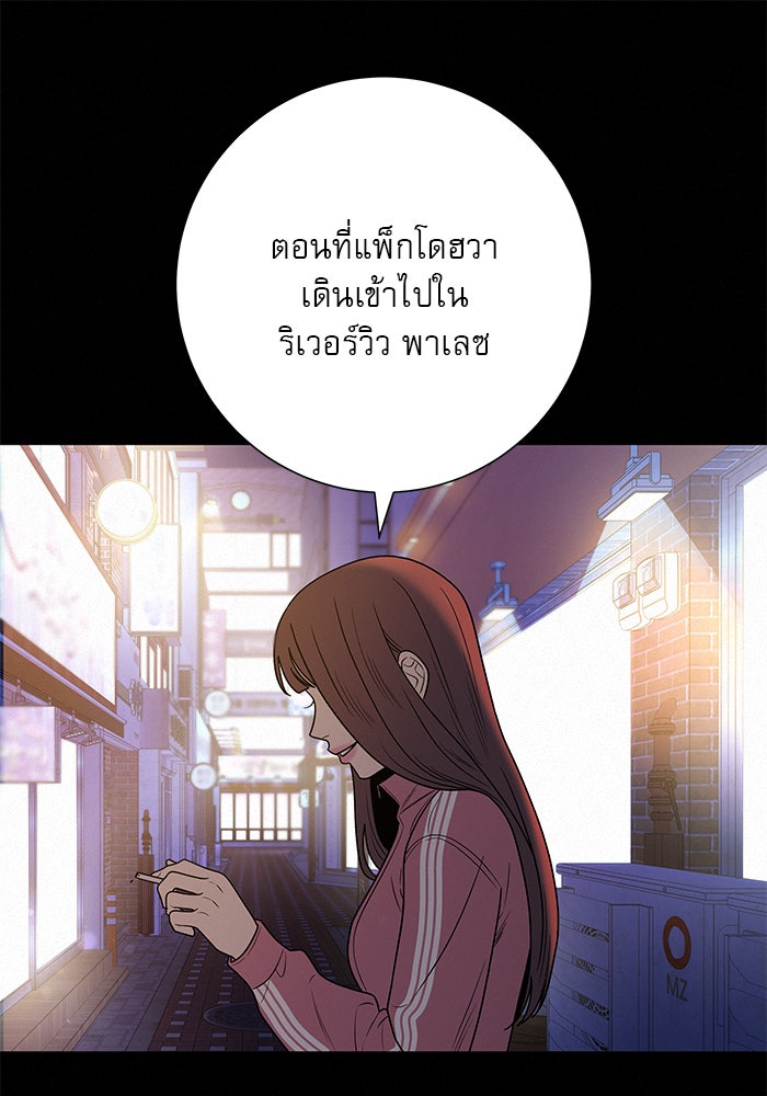 ปฏิบัติการรักวุ่นหัวใจ - หน้า 36