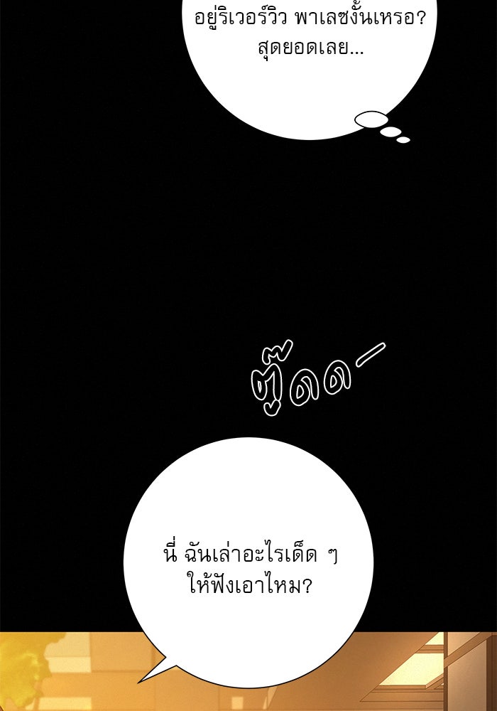 ปฏิบัติการรักวุ่นหัวใจ - หน้า 40