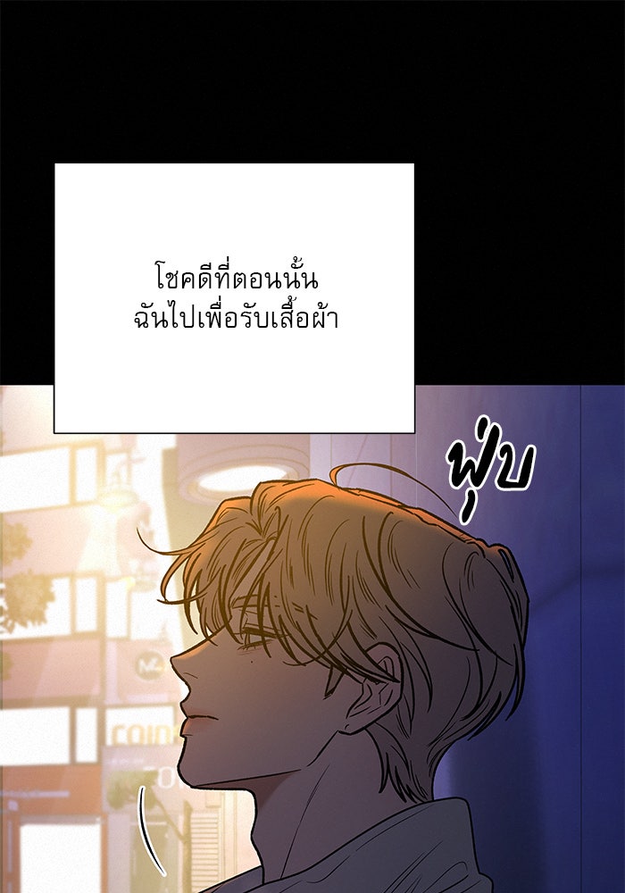 ปฏิบัติการรักวุ่นหัวใจ - หน้า 44