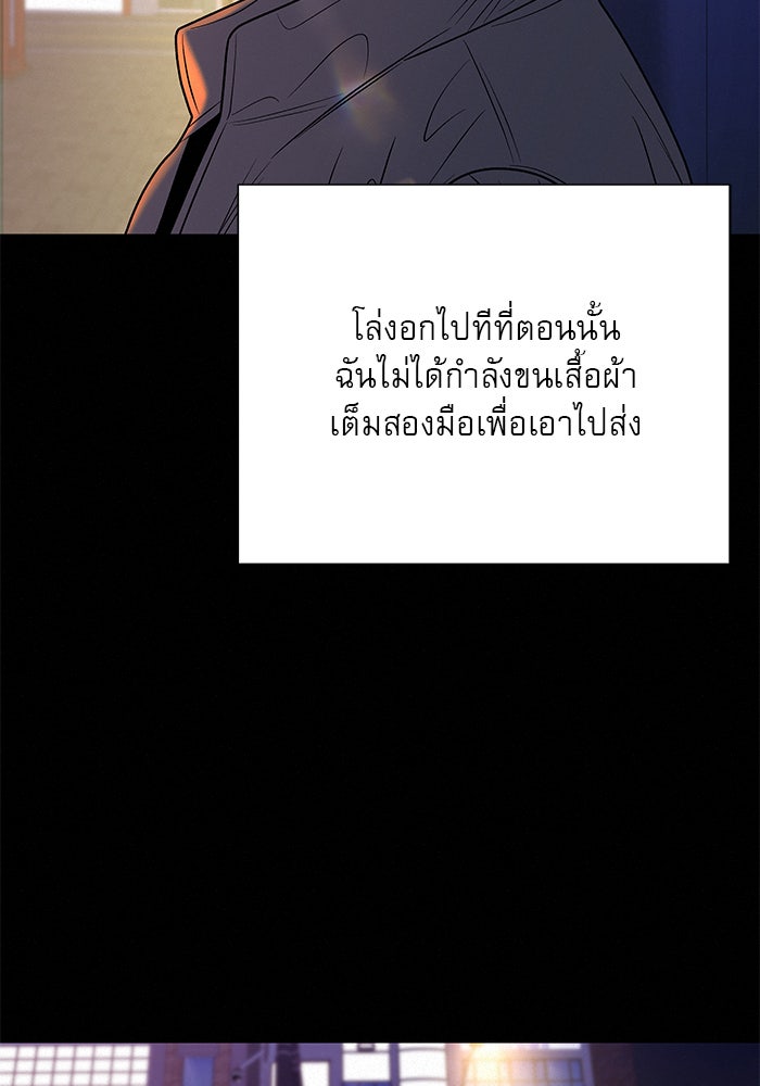 ปฏิบัติการรักวุ่นหัวใจ - หน้า 45