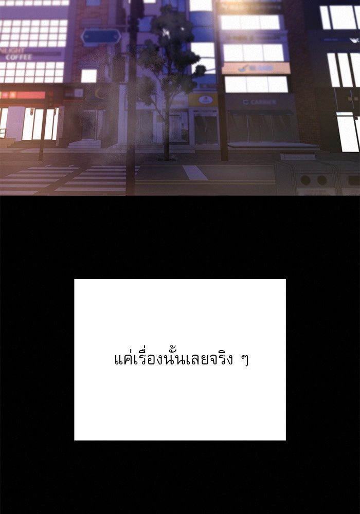 ปฏิบัติการรักวุ่นหัวใจ - หน้า 46