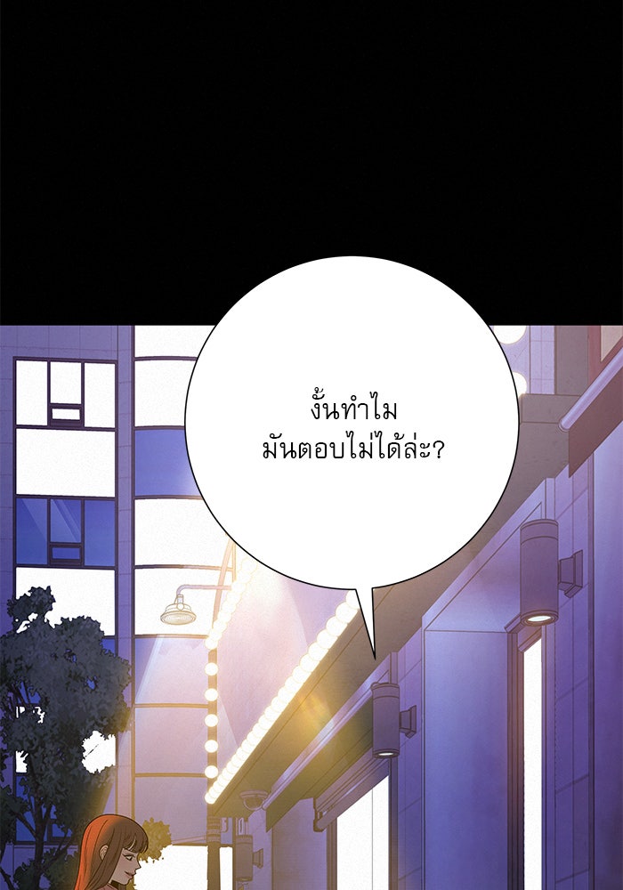 ปฏิบัติการรักวุ่นหัวใจ - หน้า 47