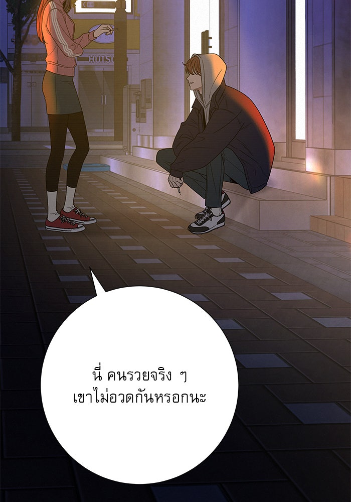 ปฏิบัติการรักวุ่นหัวใจ - หน้า 48