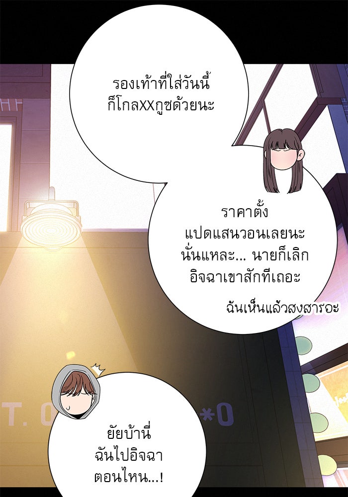 ปฏิบัติการรักวุ่นหัวใจ - หน้า 52