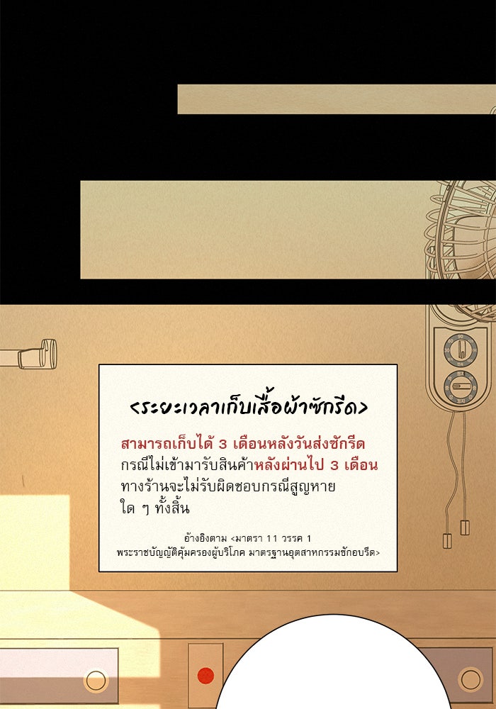 ปฏิบัติการรักวุ่นหัวใจ - หน้า 56
